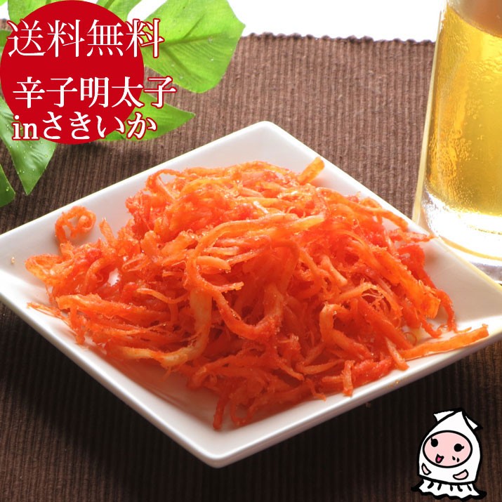 【メール便送料無料】辛子明太子inさきいか100g/いか/おつまみ/珍味