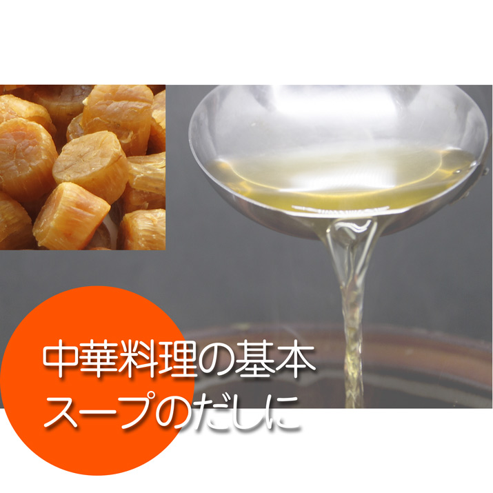 中華料理のスープに