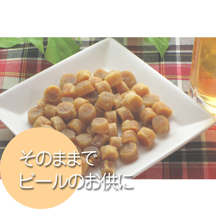 そのままビールのお供に