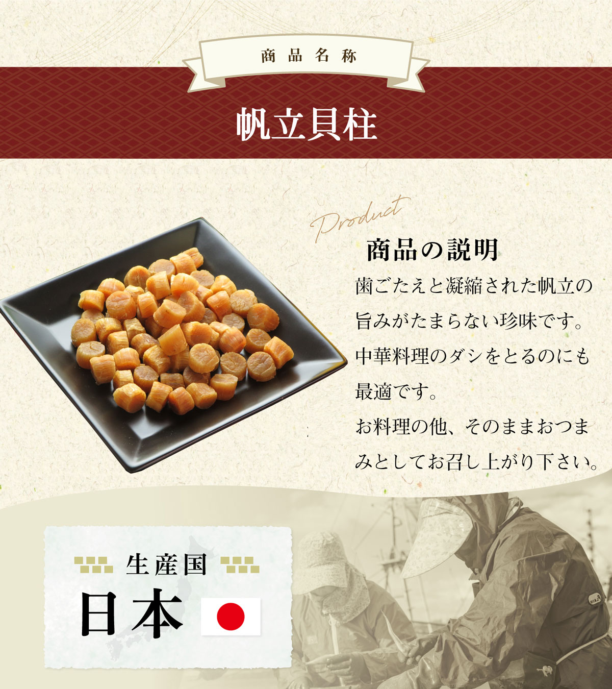 日本製