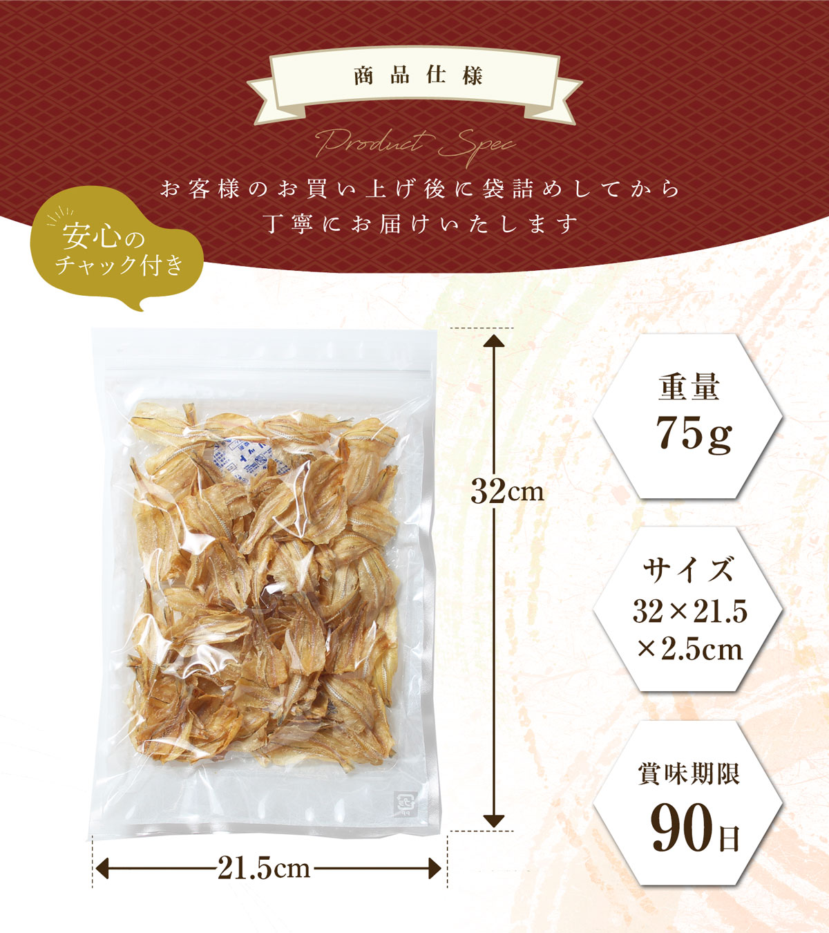 商品仕様