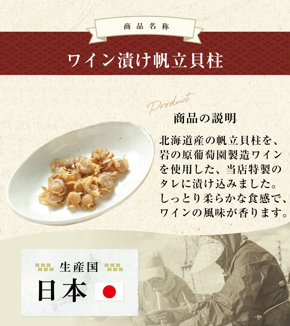 日本製