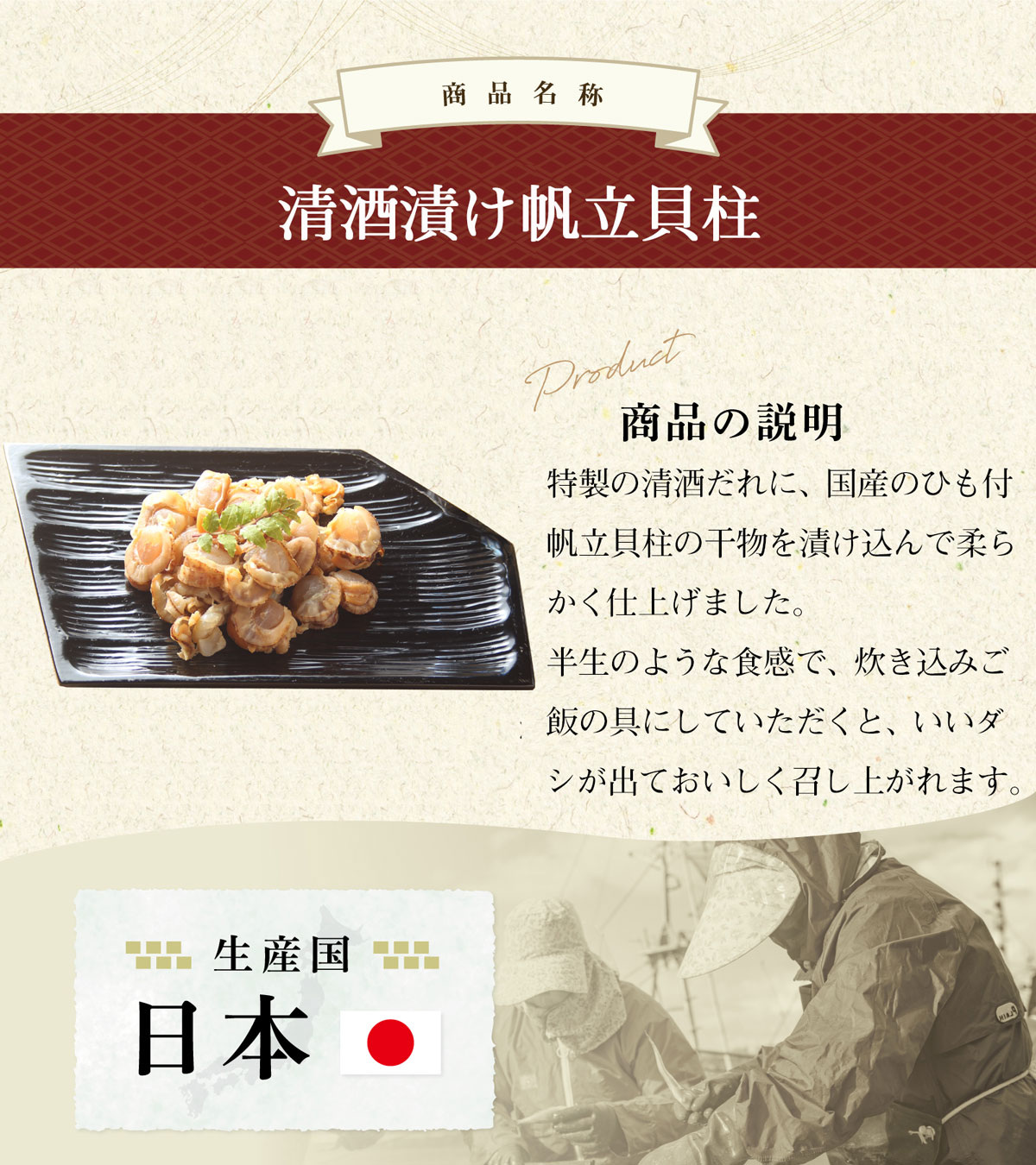 日本製