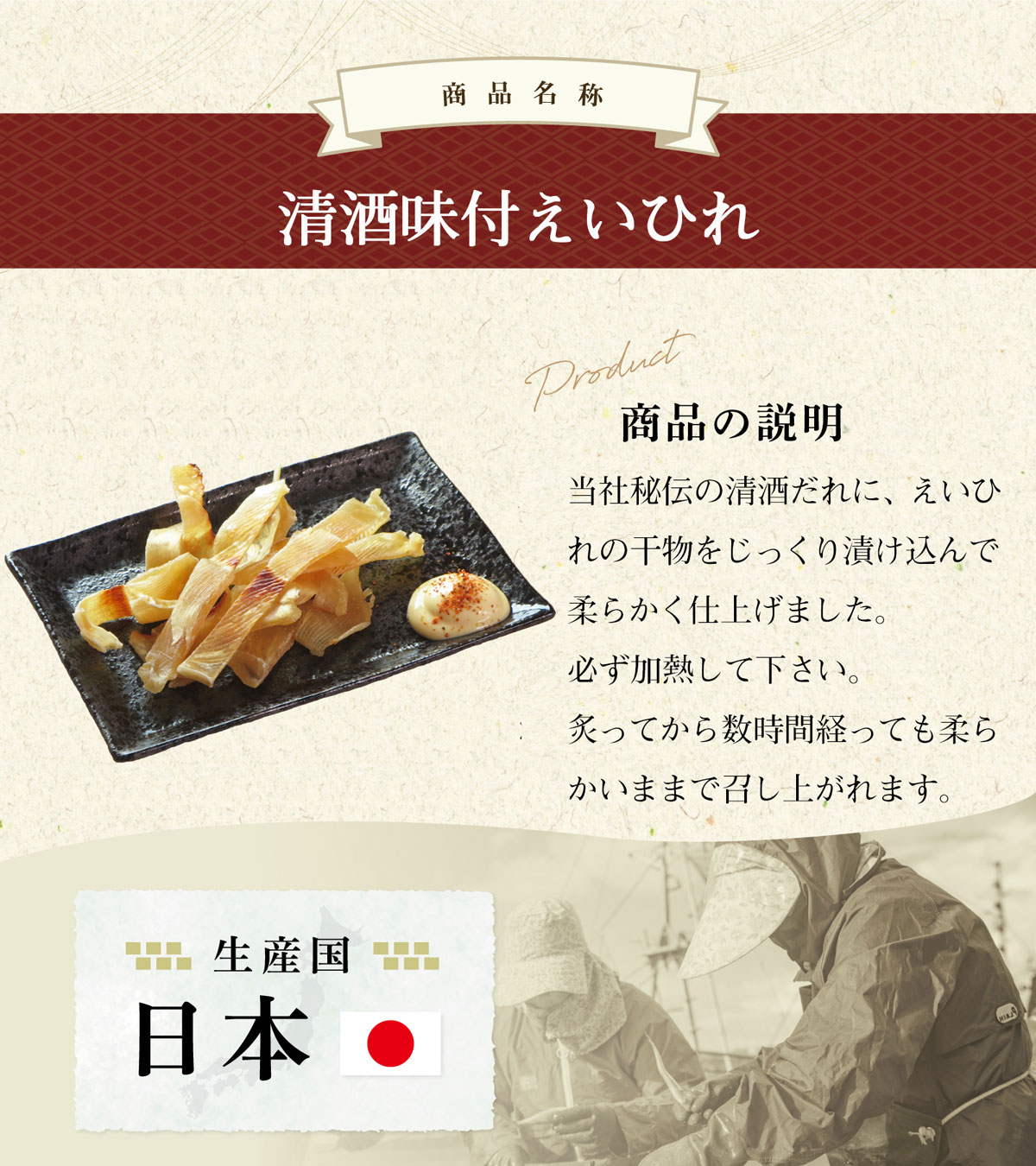 日本製