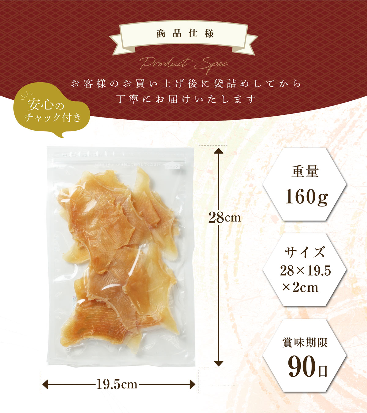 商品仕様