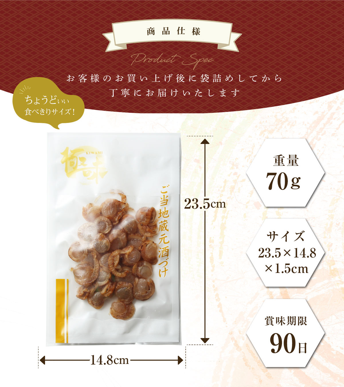 商品仕様