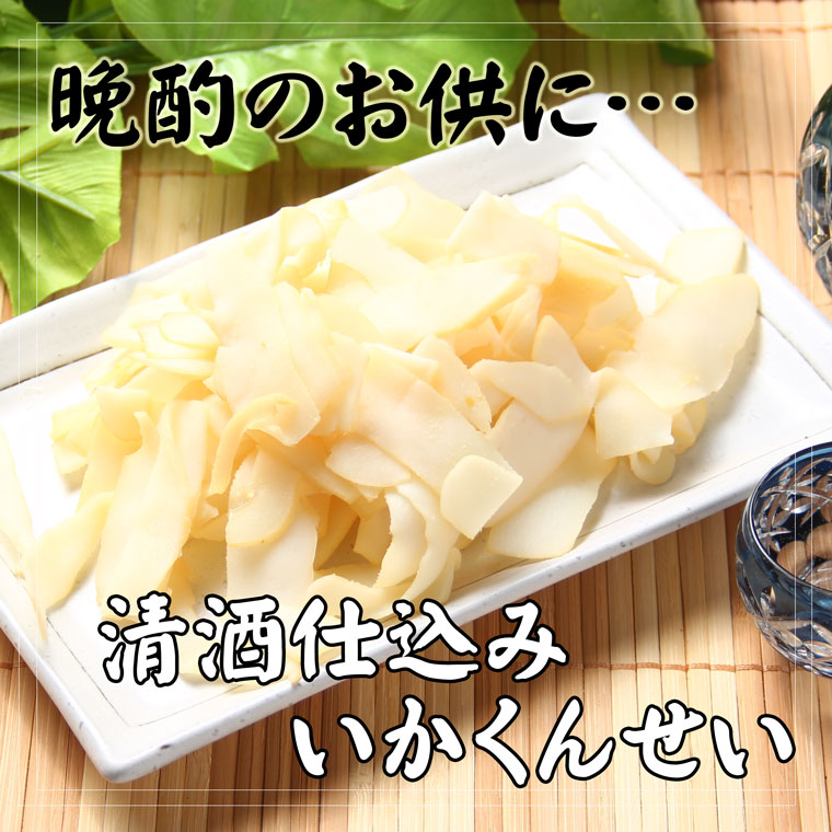 晩酌にどうぞ