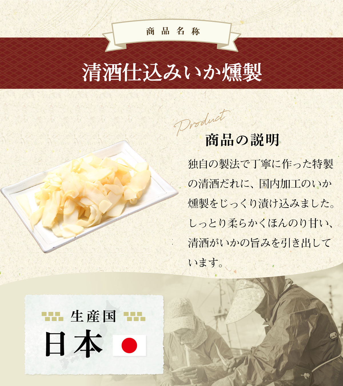 日本製