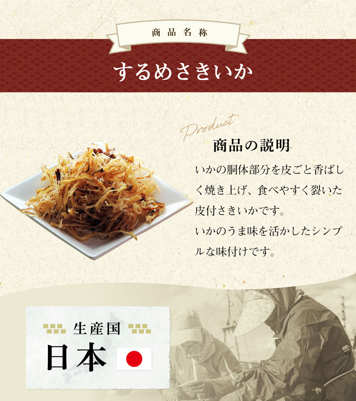 日本製