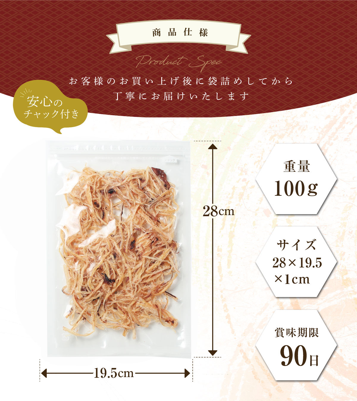 商品仕様