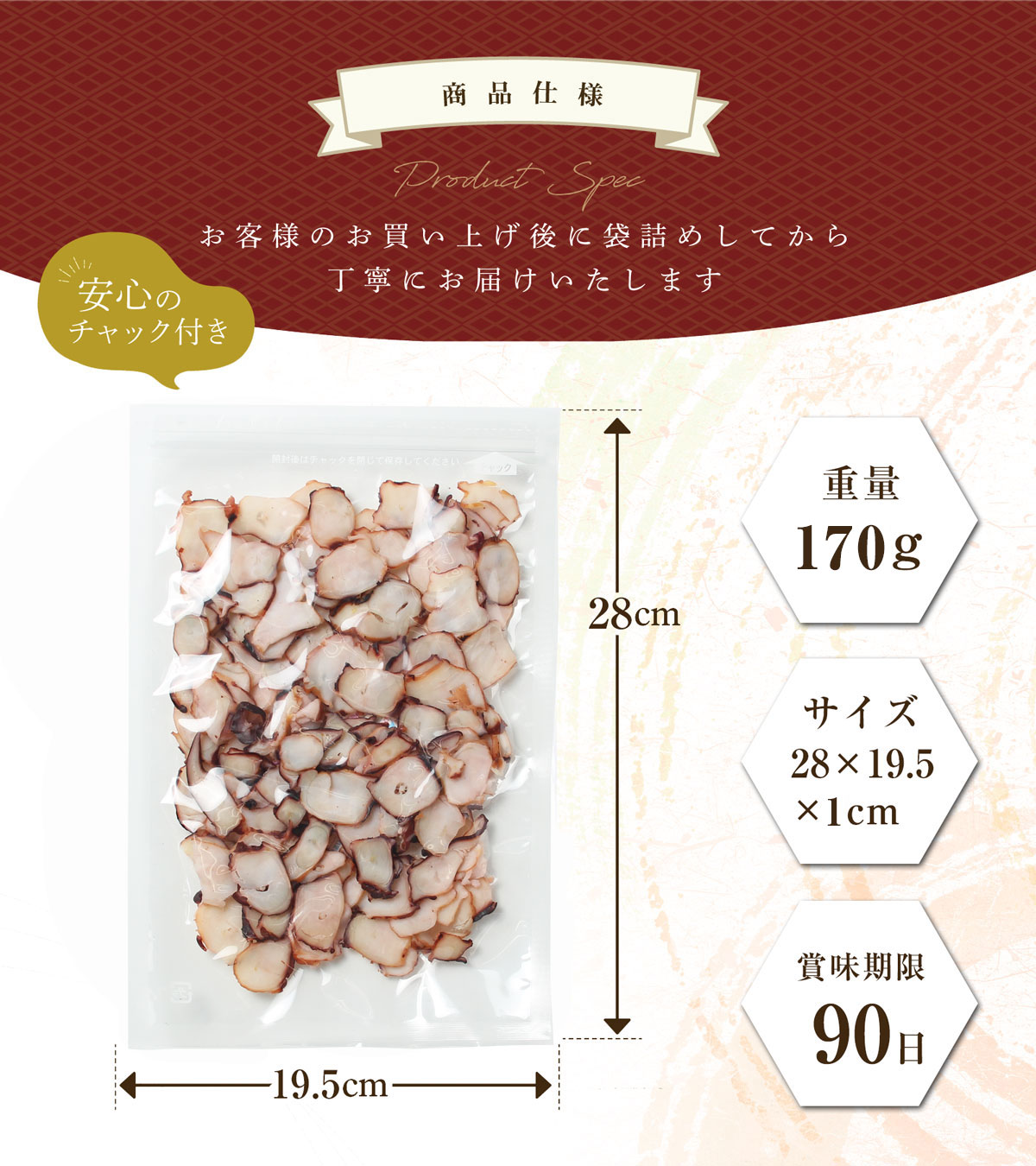 商品仕様