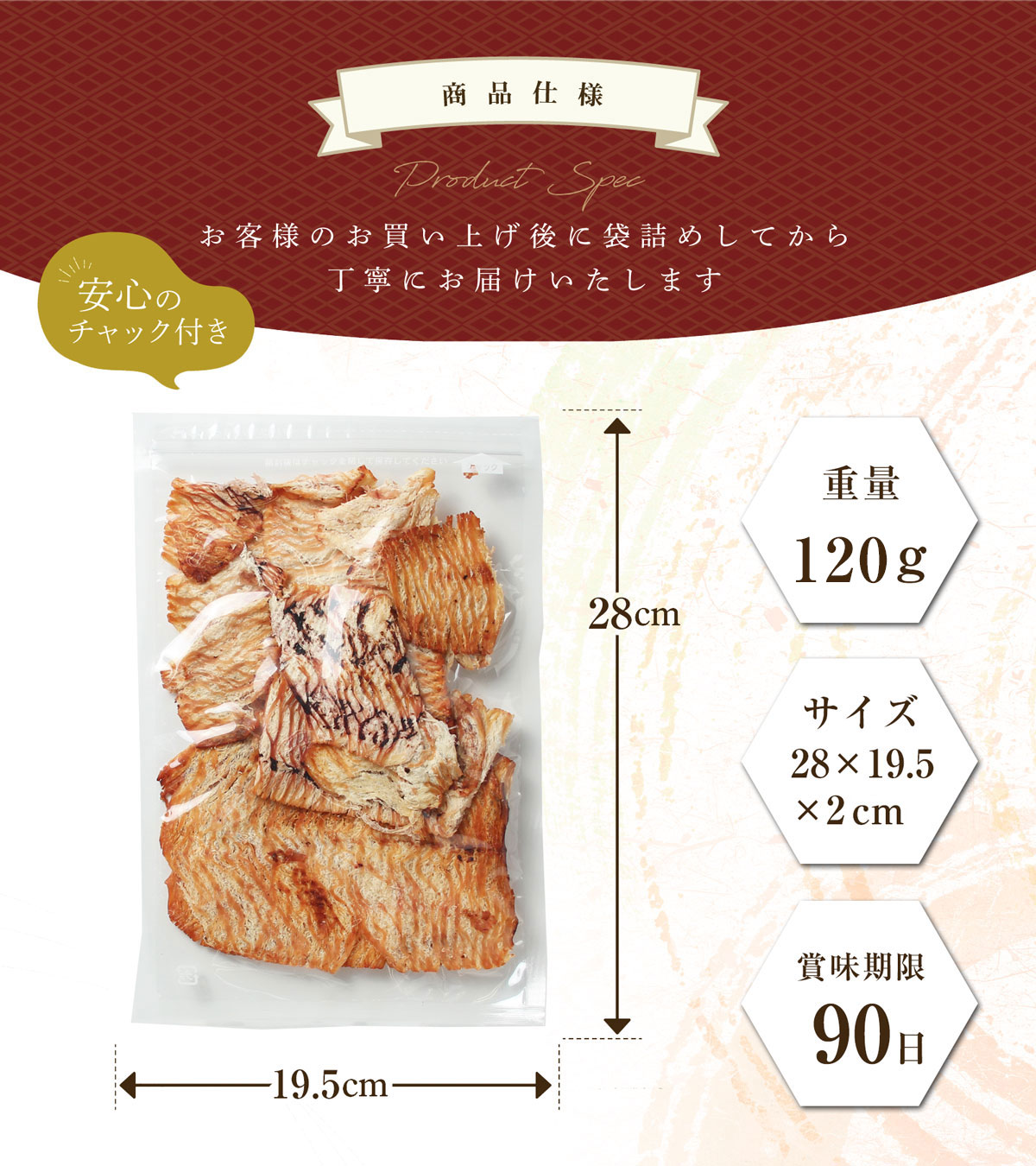 商品仕様