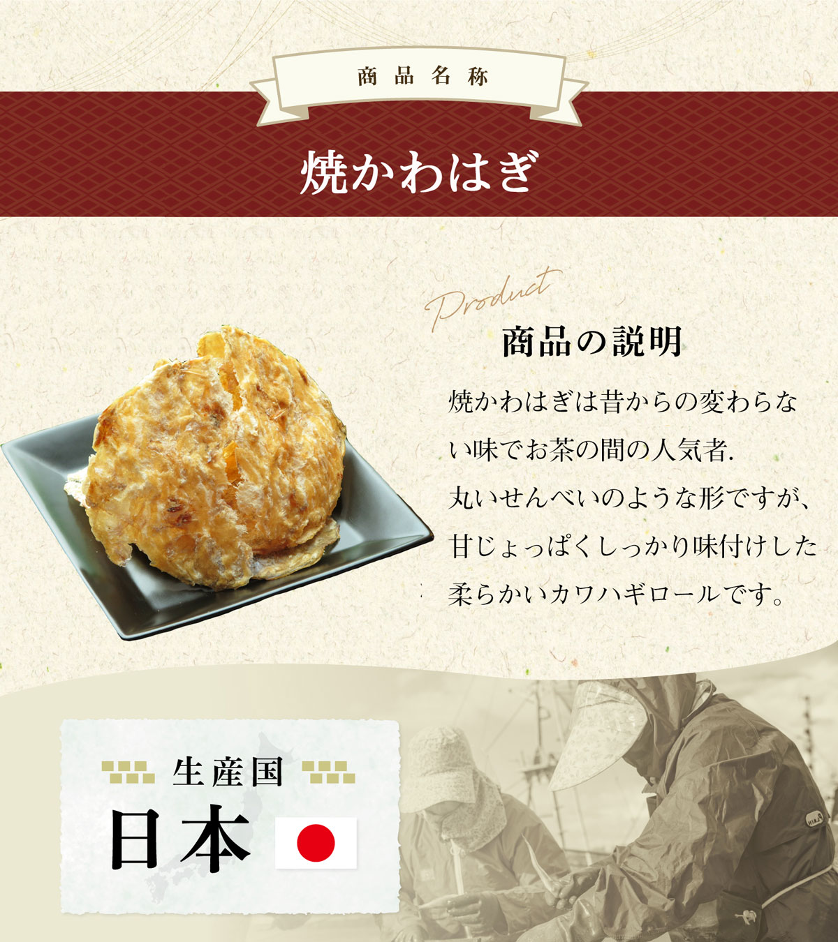 日本製