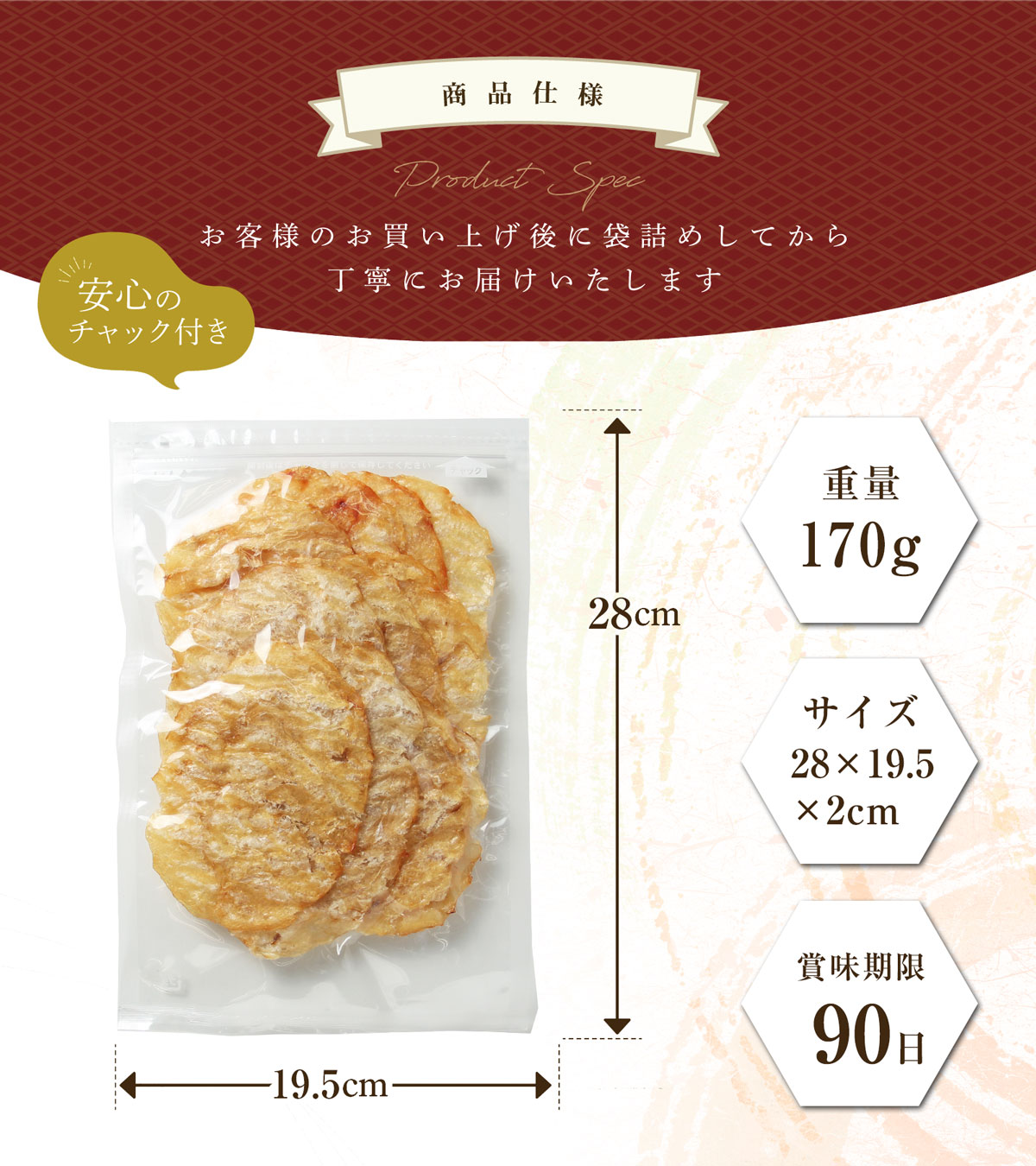 商品仕様