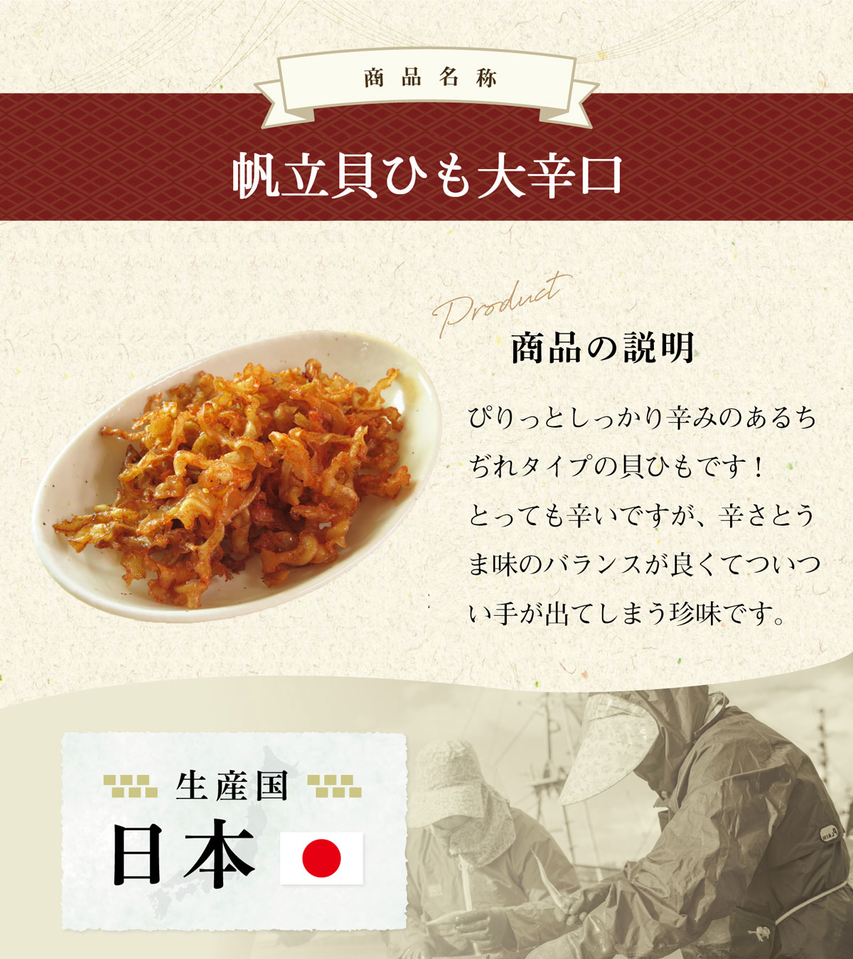 日本製