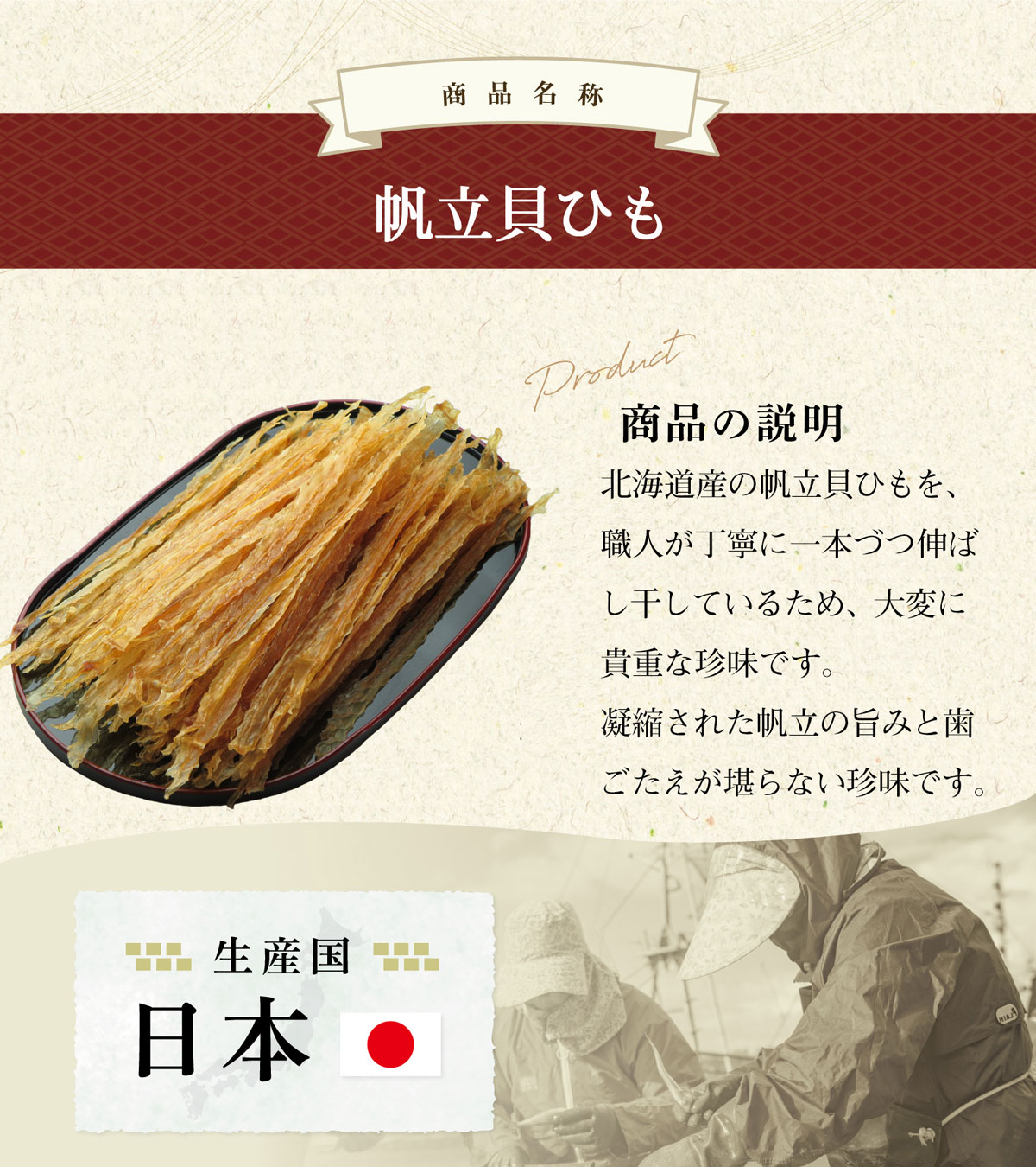 日本製