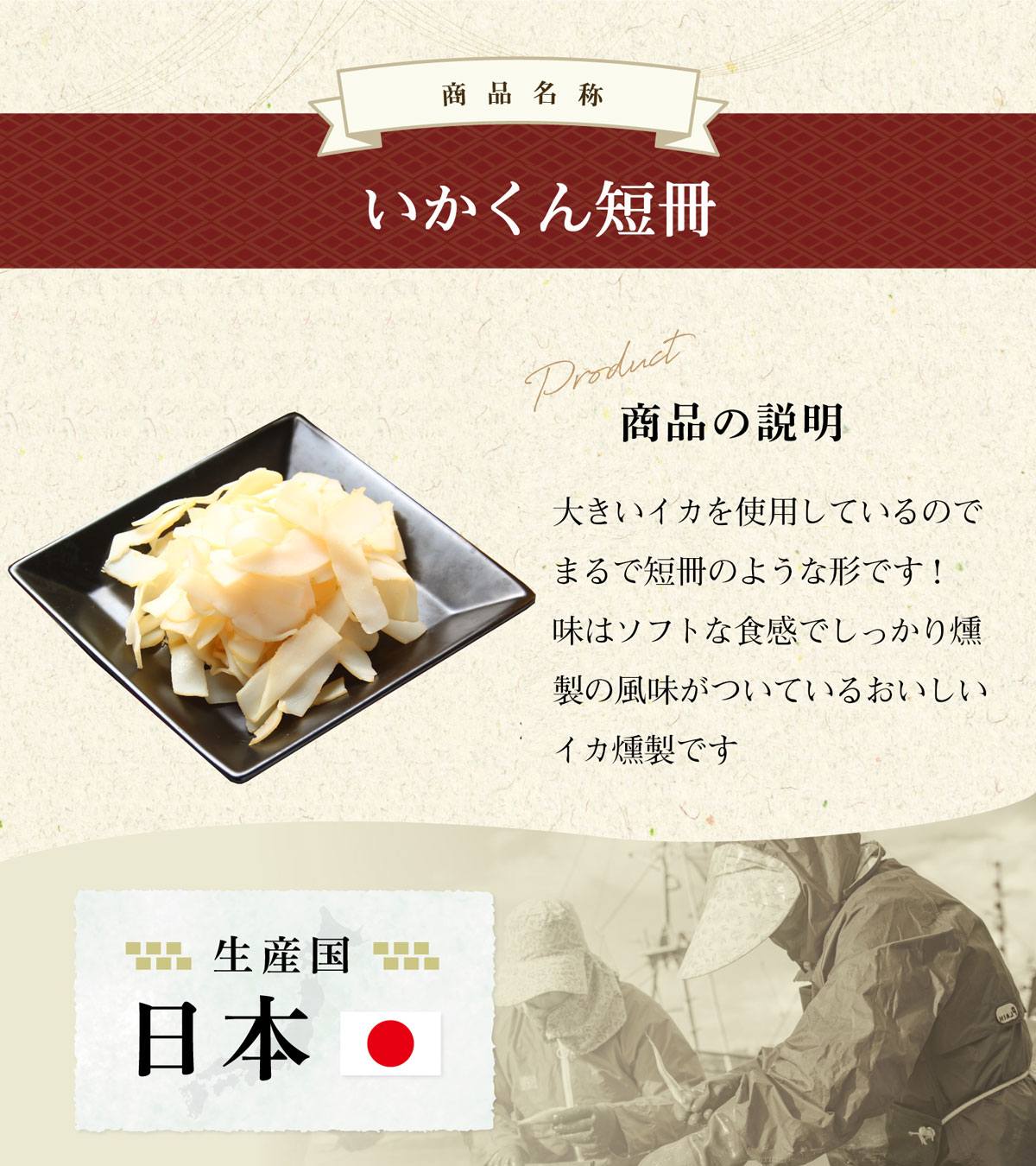 日本製
