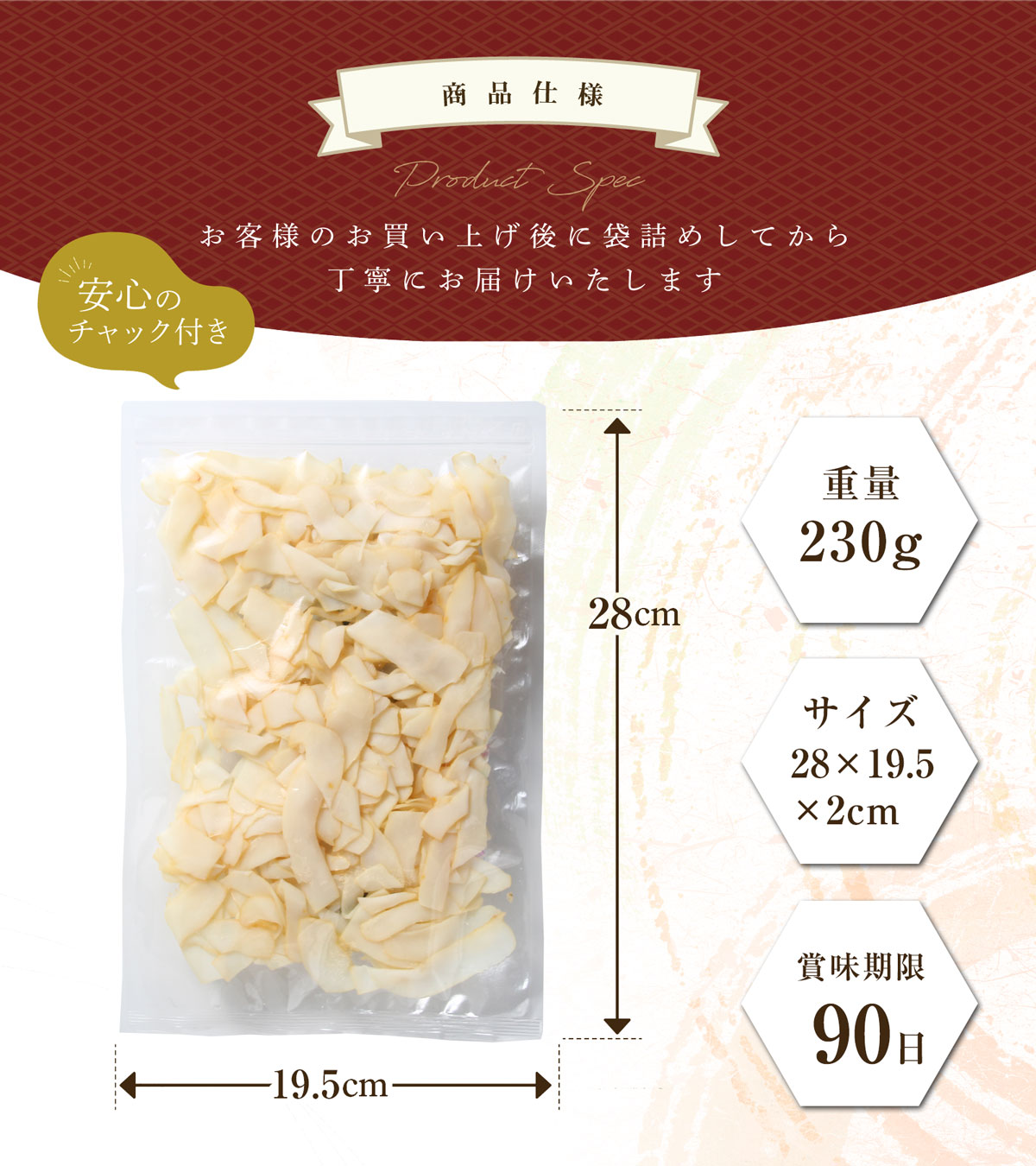 商品仕様