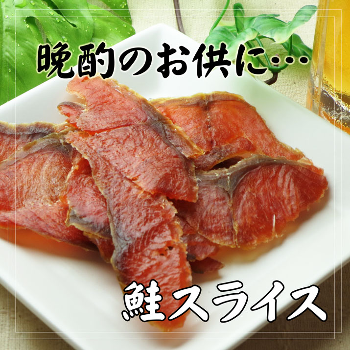 晩酌に