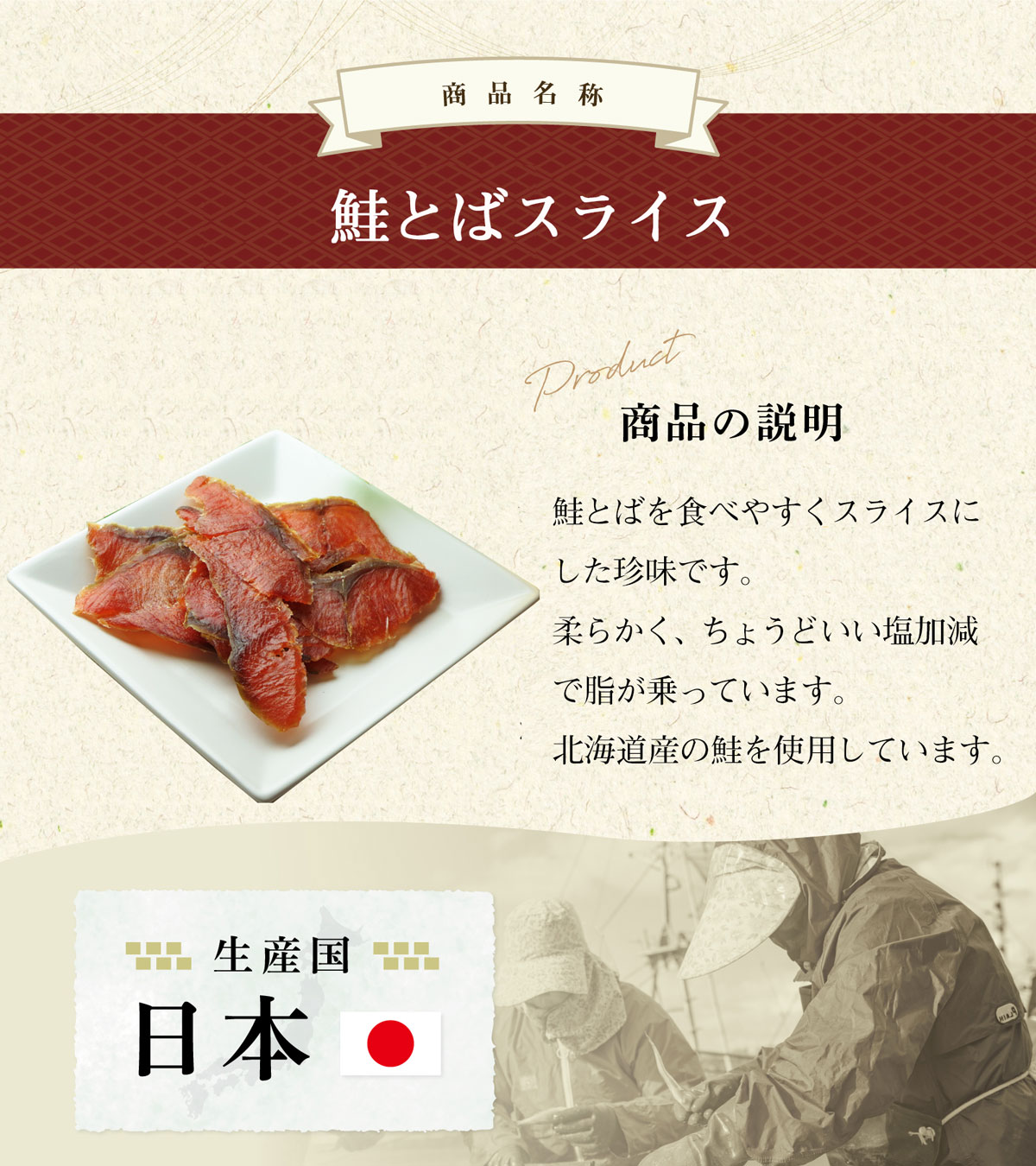 日本製