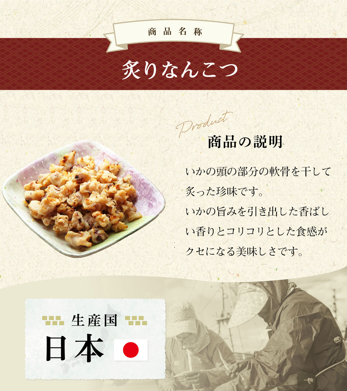 日本製