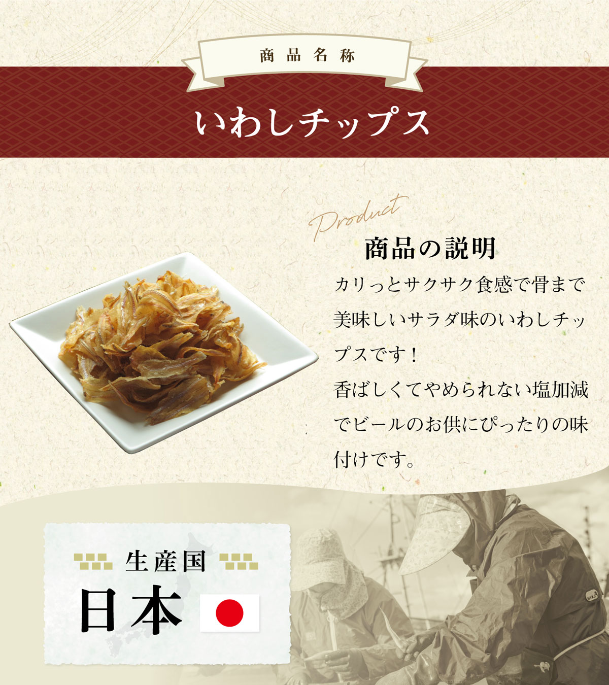日本製