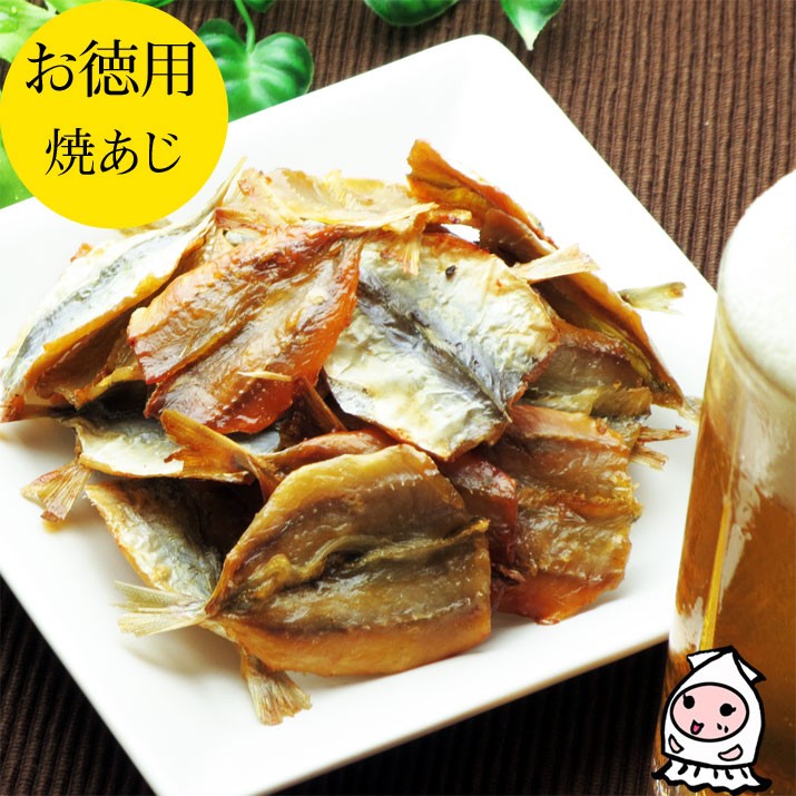 格安店 焼あじ 260g 1200円 珍味 おつまみ 豆鯵 小魚 乾き物 お取り寄せ ランキング 酒の肴 業務用 訳あり 大袋ファミリーサイズ 父の日  プレゼント 食べ物 ギフト dobrenocki.pl