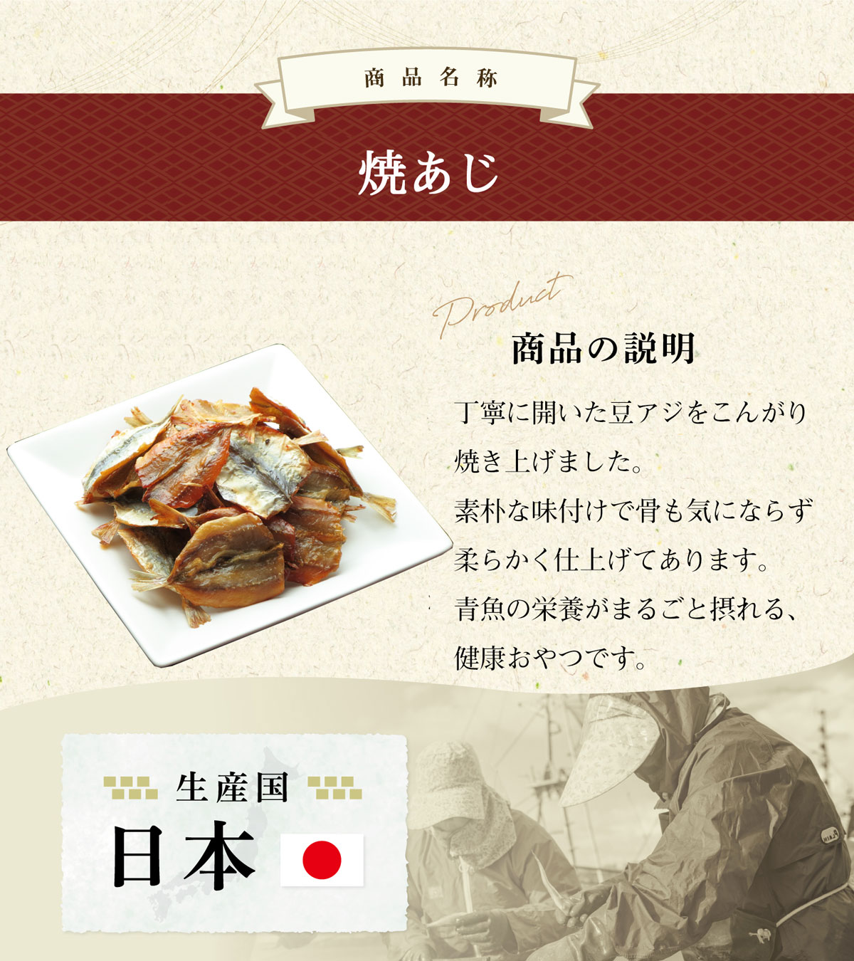 日本製