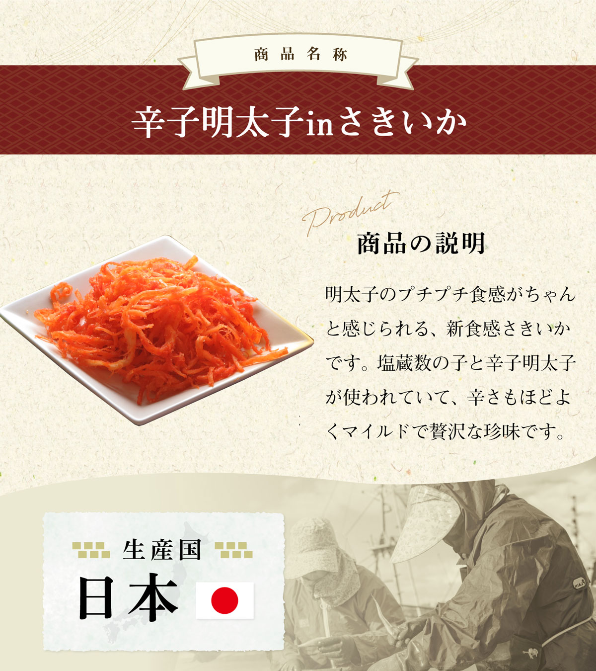 日本製