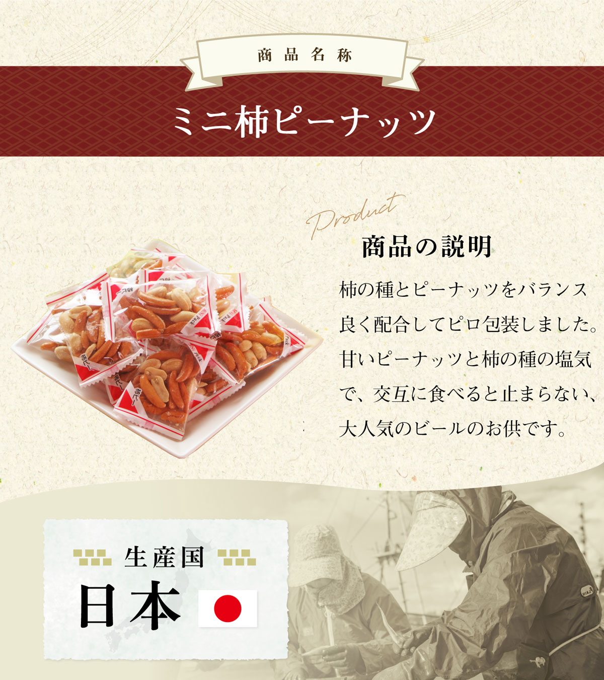 日本製