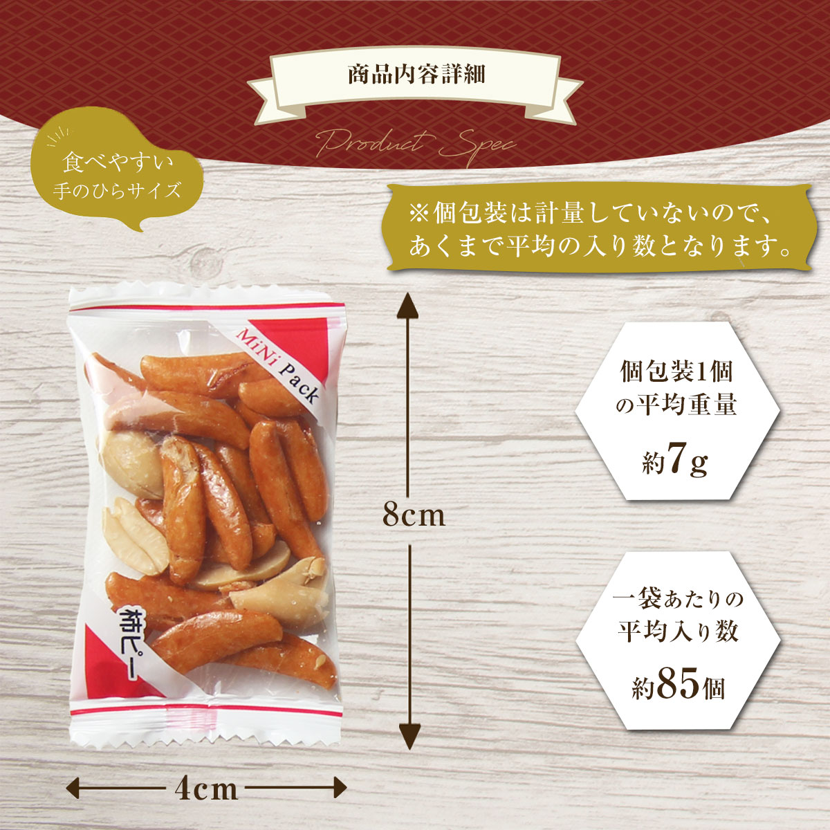 柿の種 柿ピー 珍味 おつまみ 豆菓子 おやつ 駄菓子 お取り寄せ