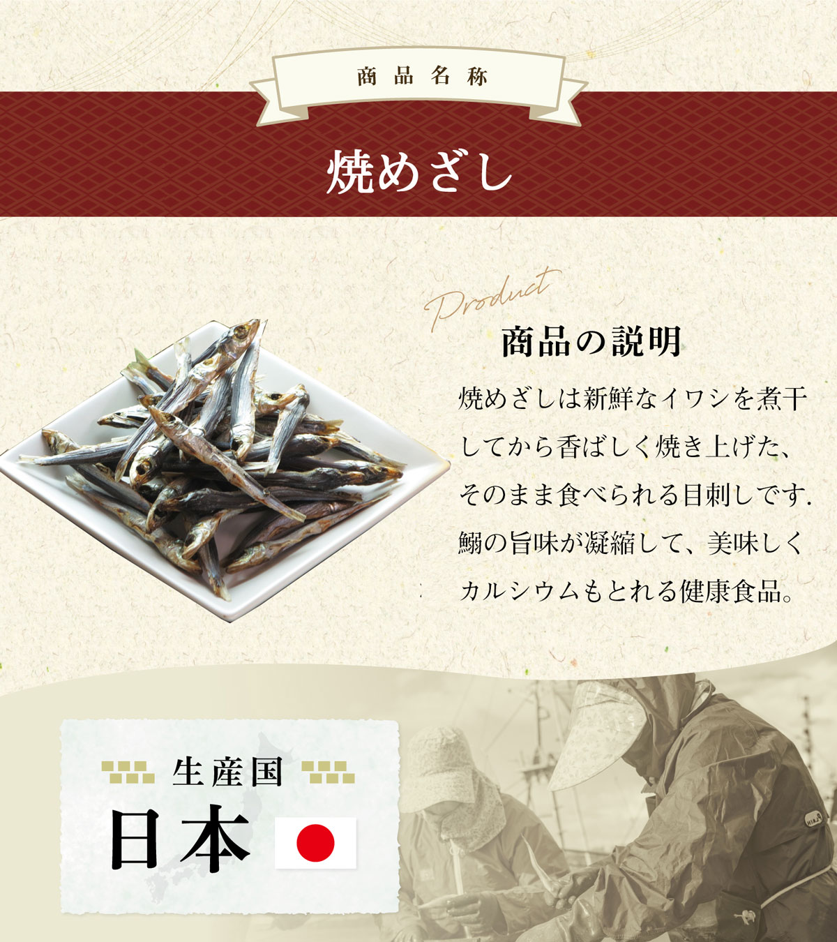 日本製