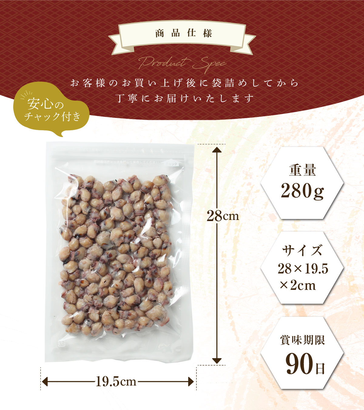 商品仕様