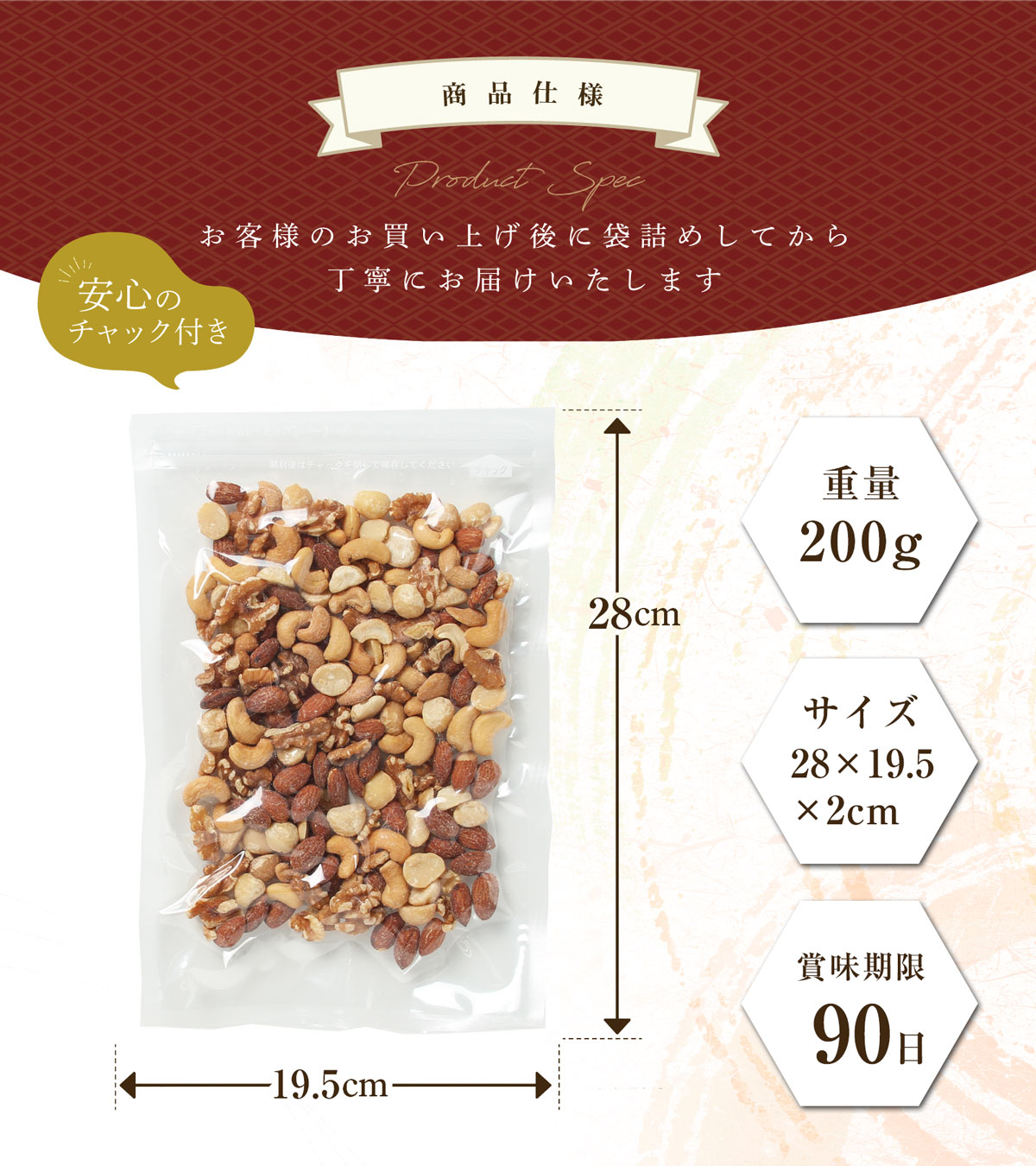商品仕様