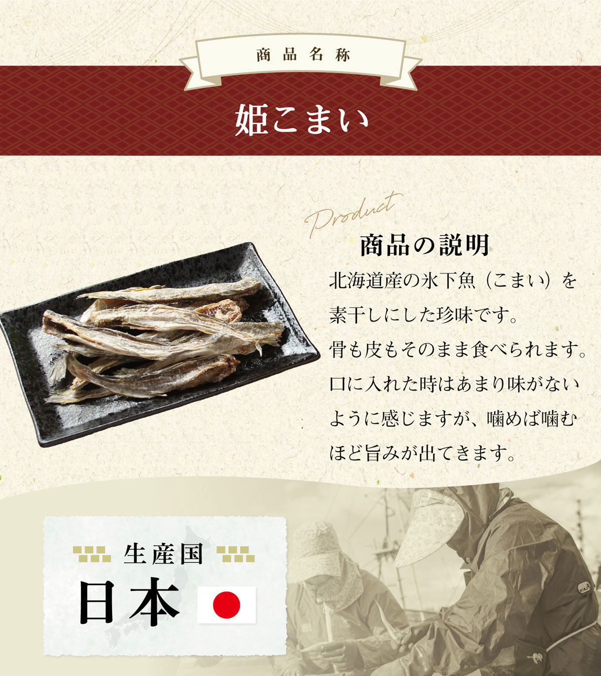 日本製