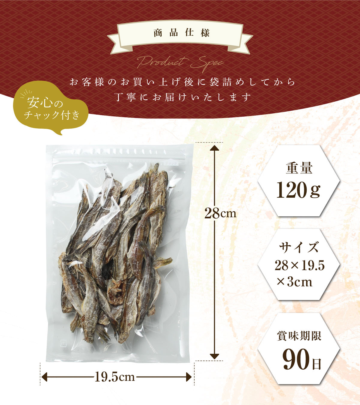 商品仕様
