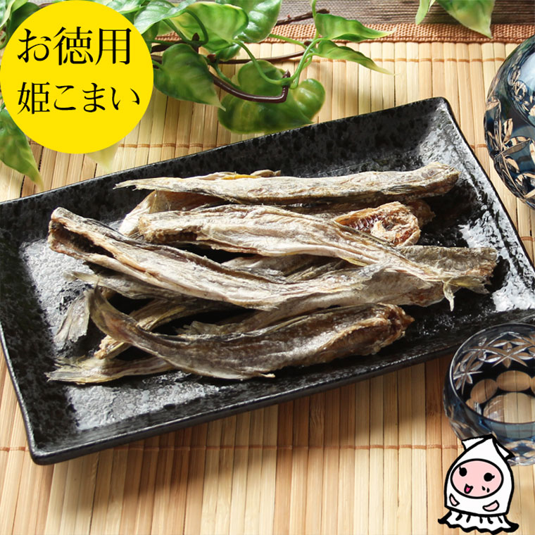 【業務用】あぶりこまい/小魚/おつまみ/珍味