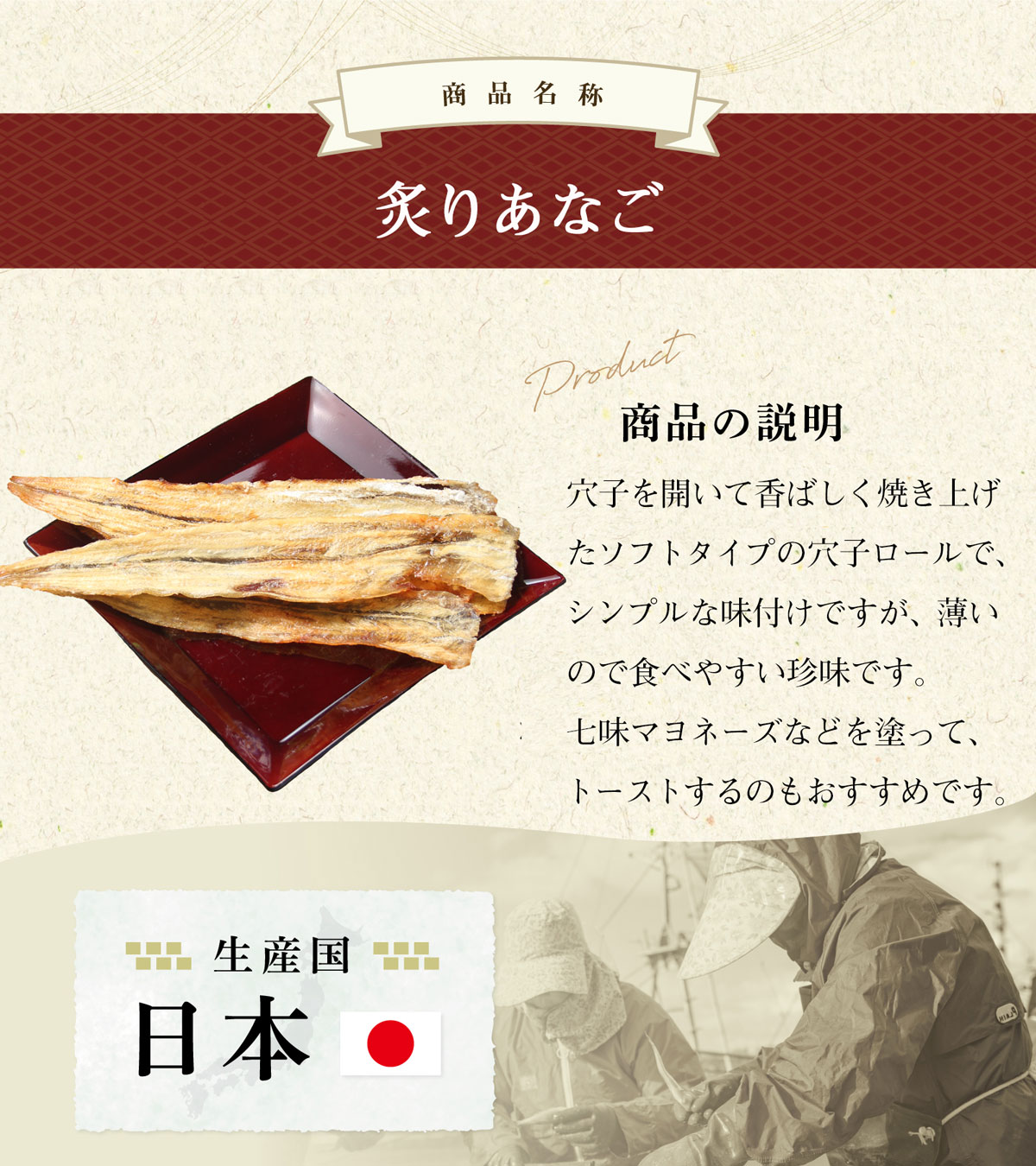 日本製