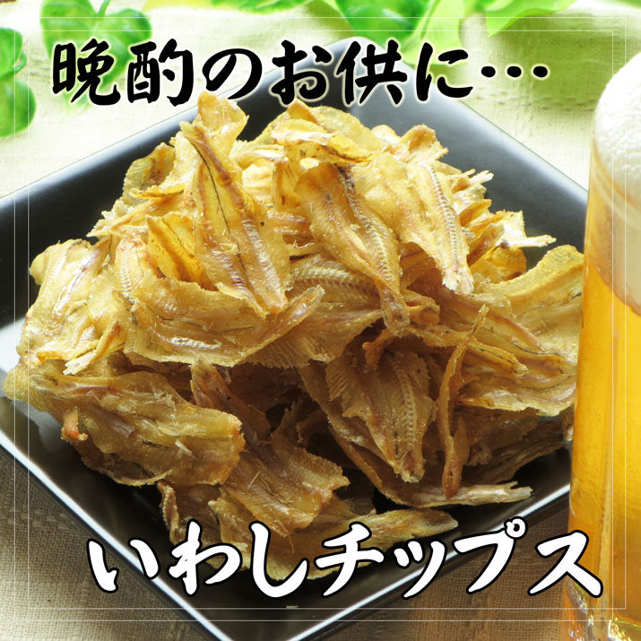晩酌にどうぞ