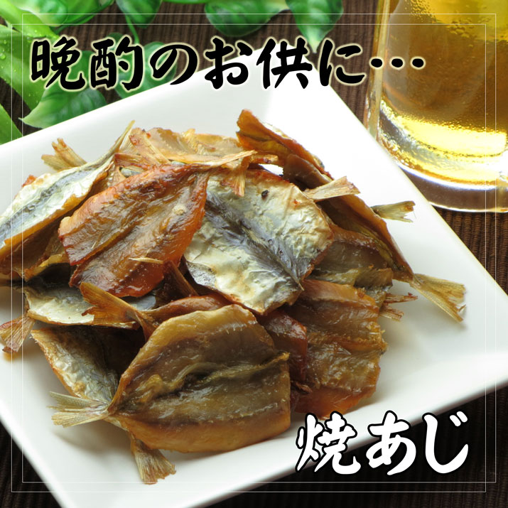 晩酌にどうぞ