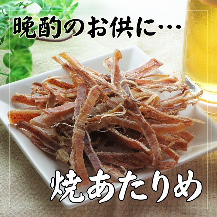 晩酌にどうぞ