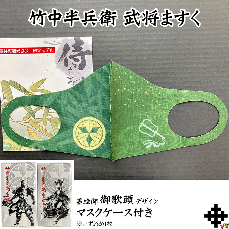 竹中半兵衛 武将ますく