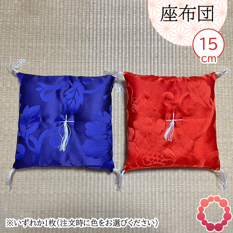 置物用座布団 28cm角 ひょうたんディスプレイ用 小ザブトン ミニ