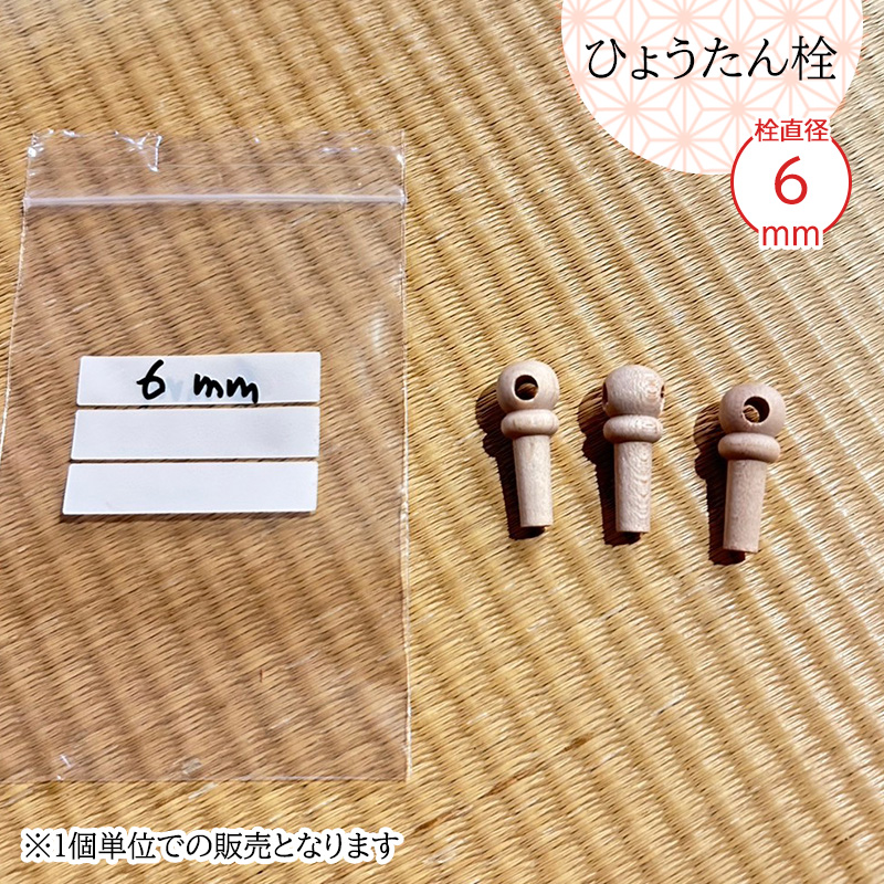 ひょうたん　5個　それぞれに栓付き 瓢箪栓 栓直径6mm ひょうたんの栓 全日本愛瓢会 木栓 頭直径10mm : 西