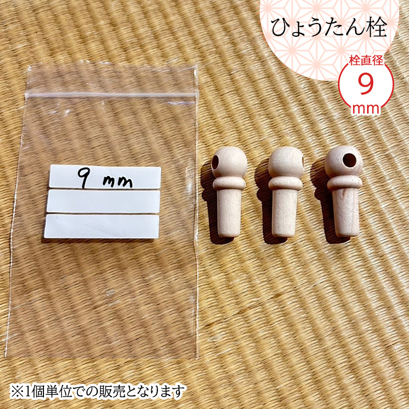 瓢箪栓 栓直径9mm ひょうたんの栓 全日本愛瓢会 木栓 頭直径14mm : 西