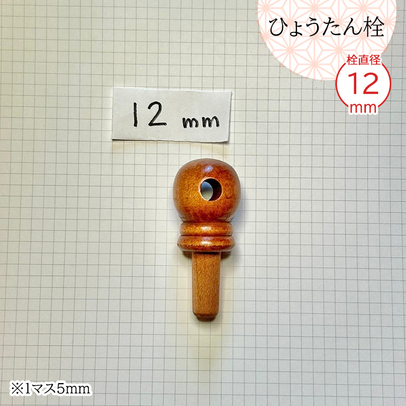瓢箪栓 栓直径12mm ひょうたんの栓 全日本愛瓢会 木栓 頭直径29mm : 西