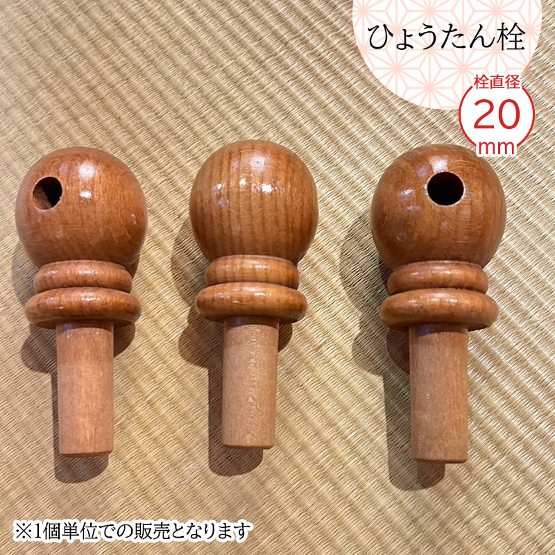 瓢箪栓 栓直径20mm ひょうたんの栓 全日本愛瓢会 木栓 頭直径49mm : 西