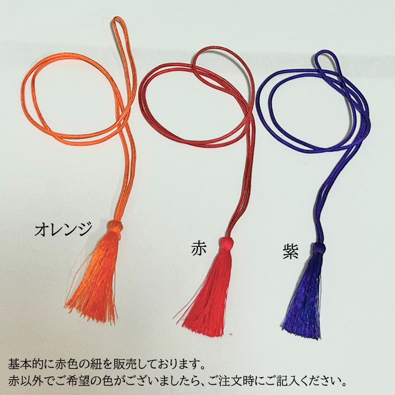 ひょうたん紐 房2寸 1房 長さ40cm 赤紐 カラーバリエーションあり : 西