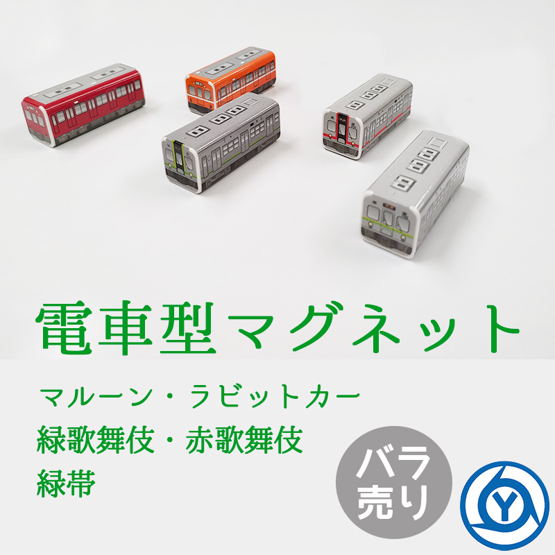 Amazon.co.jp: 阪急 阪急電車 阪急電鉄 電車 鉄道 駅名 看板