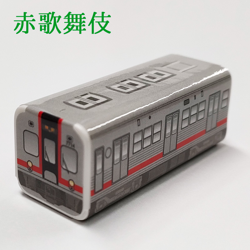 鉄道グッズ 電車型 マグネット マルーン ラビットカー 緑歌舞伎 赤歌舞